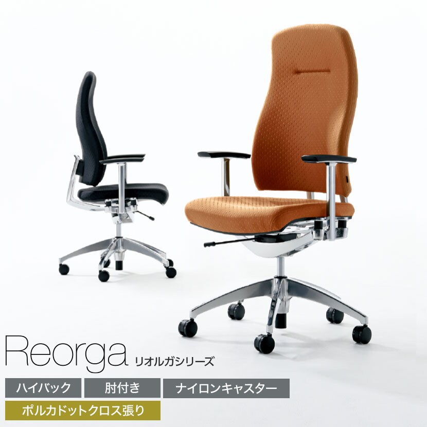 KB-RP61SPL | リオルガシリーズ ハイバック 肘付 標準仕様ナイロンキャスター 幅648×奥行633×高さ1168mm プラス(PLUS) [5]