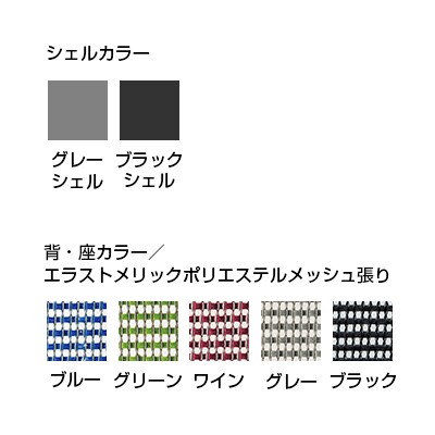 【法人様限定】オフィスチェア 事務椅子 MS1600シリーズ 座メッシュ アルミ脚タイプ 肘付き W640XD570XH920～1010・SH415～505 [2]