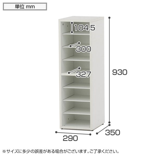 モジュラースリッパラック 幅290×奥行350×高さ930mm [4]