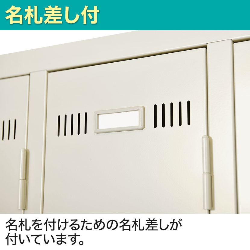 1人用 スチールロッカー 鍵付き SE-SLK-1【国産】【完成品】 [5]