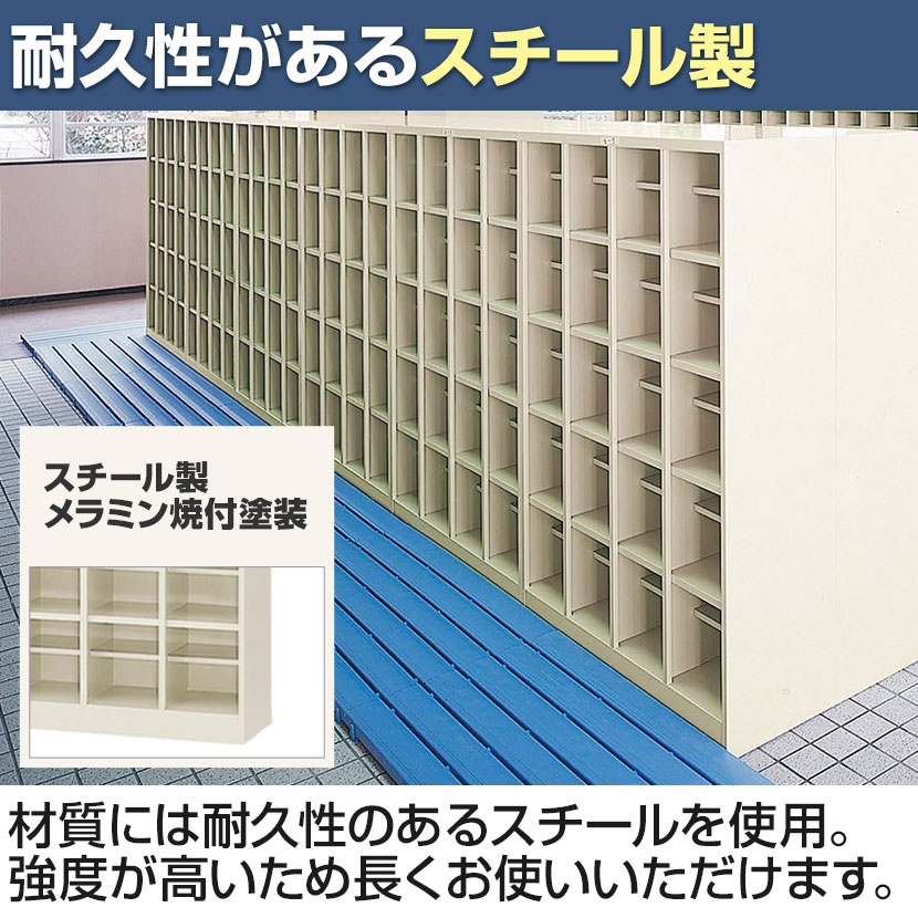 シューズボックス・靴箱・下駄箱 スチール製 4列3段12人用 オープンタイプ 中棚付 SE-SBN-12【国産】【完成品】 [5]