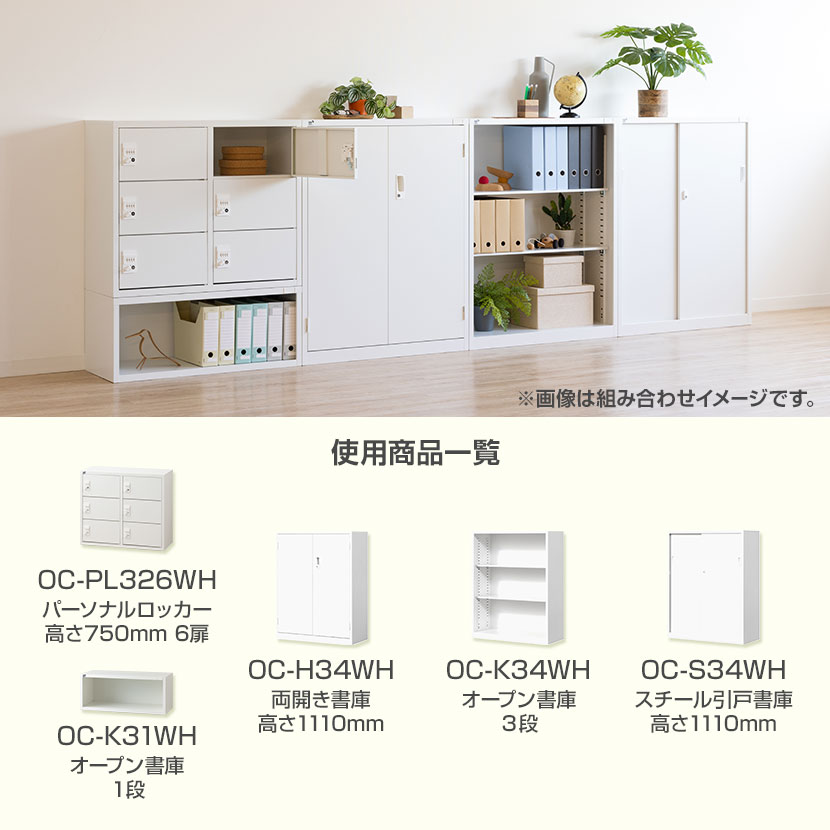 【抗菌加工】 パーソナルロッカー 8扉 2列4段 ダイヤル錠 抗菌仕様 幅880×奥行380×高さ750mm ホワイト 国産 完成品 【SIAA】 [2]