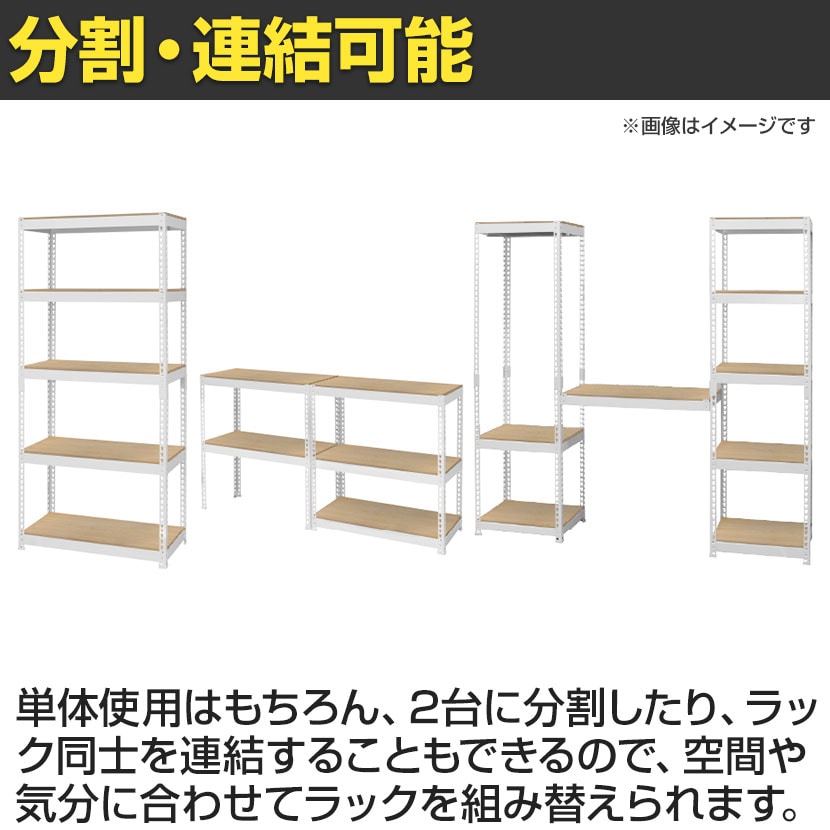 メタル&ウッドラック ハンガーバー付きラック 耐荷重170kg(棚板1枚あたり50kg) 収納 クローゼット 幅510×奥行410×高さ1800mm [4]