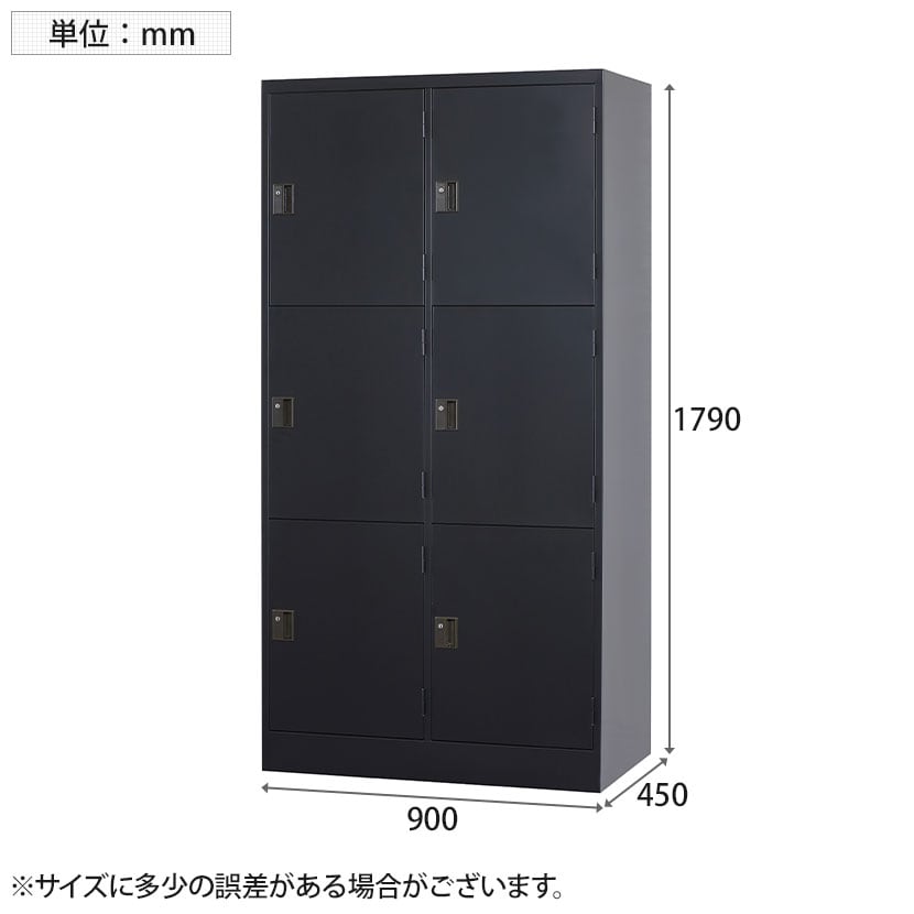 スチールロッカー浅型 6人用 鍵付き シリンダー錠 スチール スタンダード 業務用 パーソナルロッカー 幅900×奥行450×高さ1790mm 【国産】 【完成品】 TLK-SC6S [4]
