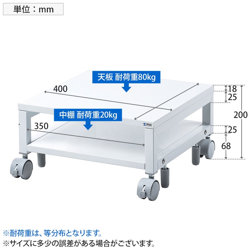 ロータイププリンタスタンド スチール製 キャスター仕様 デスク下収納可 幅400×奥行400×高さ200mm [5]