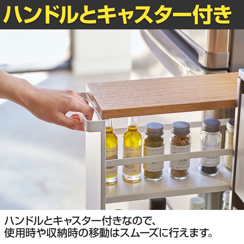 山崎実業 ハンドル付きスリムワゴン タワー 幅130×奥行475×高さ805mm [5]