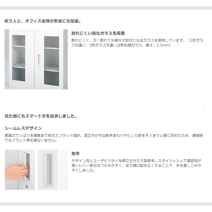 L6-E70SGN | L6 3枚引違いガラス保管庫 幅800×奥行450×高さ720mm プラス(PLUS) [5]