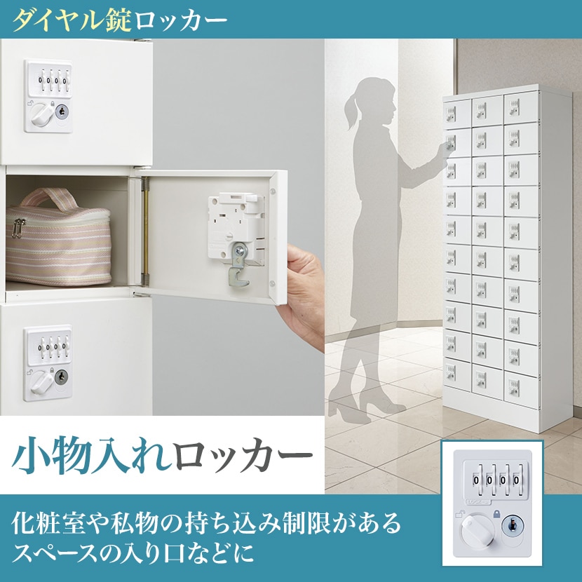 50人用 5列10段 小物入れロッカー 鍵付き ダイヤル錠 幅1000×奥行300×高さ1600mm セキュリティーボックス スチールロッカー 【国産】【完成品】 [4]