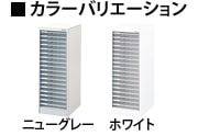 【ホワイト:次回入荷未定】フロアケース B4対応 引き出し 浅18段 NB-BF-18【ニューグレー・ホワイト】書類整理ケース オフィスチェスト 収納棚  レターケース 収納ケース 書類収納 収納用品 [2]