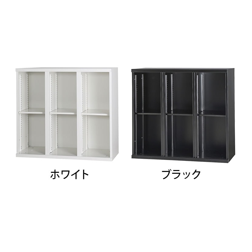 コンビネーションブロック HOSシリーズ(旧NHSシリーズ) オープン書庫 3列2段 棚板付き スチールキャビネット 幅900×高さ820mm HOS-K32 【国産】【完成品】 [2]