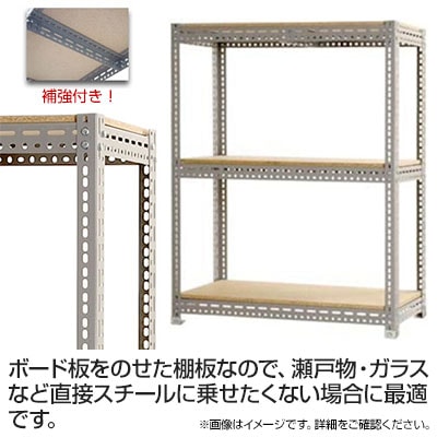 【本体】スチールボード棚 収納棚 3段 幅1800×奥行600×高さ750mm [4]