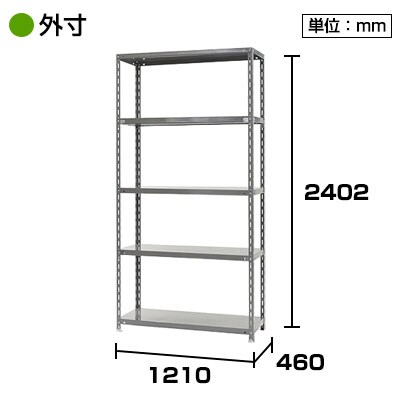 【本体】スチールラック 150kg/段 5段 W1200×D450×H2400mm [3]