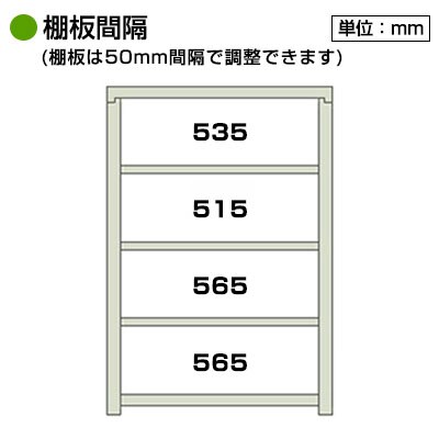 【本体】スチールラック 150kg/段 5段 W1200×D450×H2400mm [5]