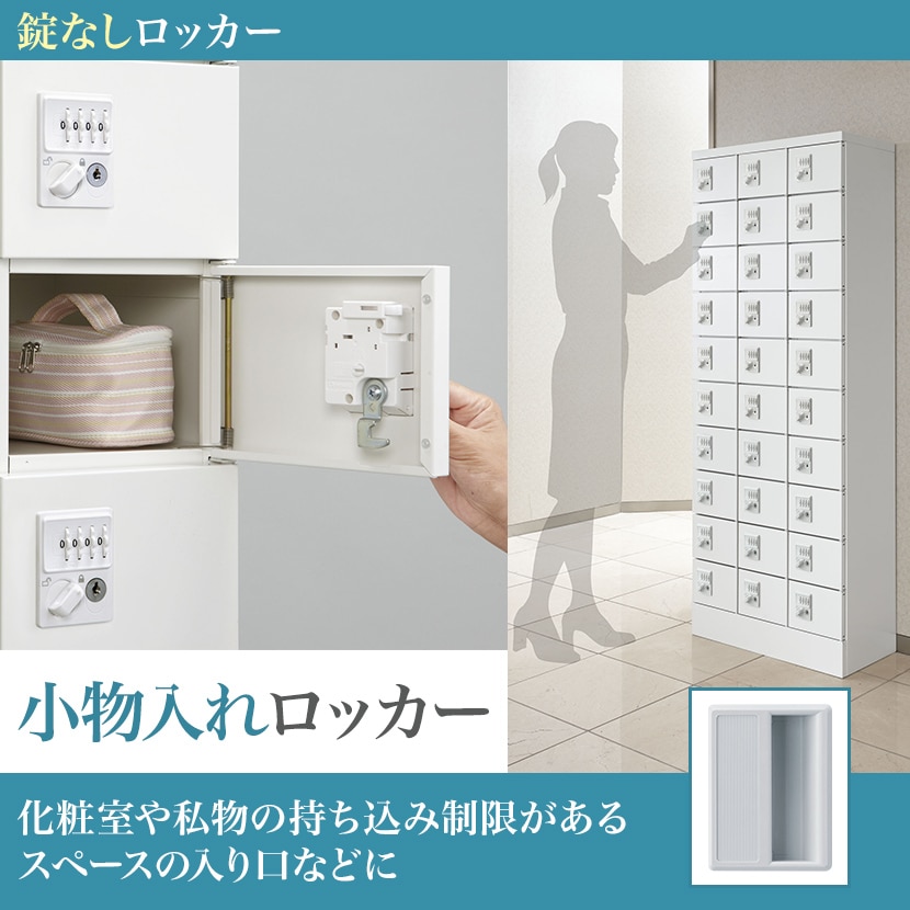 30人用 3列10段 小物入れロッカー 錠なし 幅600×奥行300×高さ1600mm スチールロッカー オフィスロッカー 小物収納 【国産】【完成品】 [4]