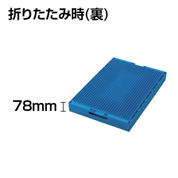 TR-75B | 折りたたみコンテナ オリコン 箱 75L 収納ボックス コンテナボックス トラスコ中山 (TRUSCO) [3]