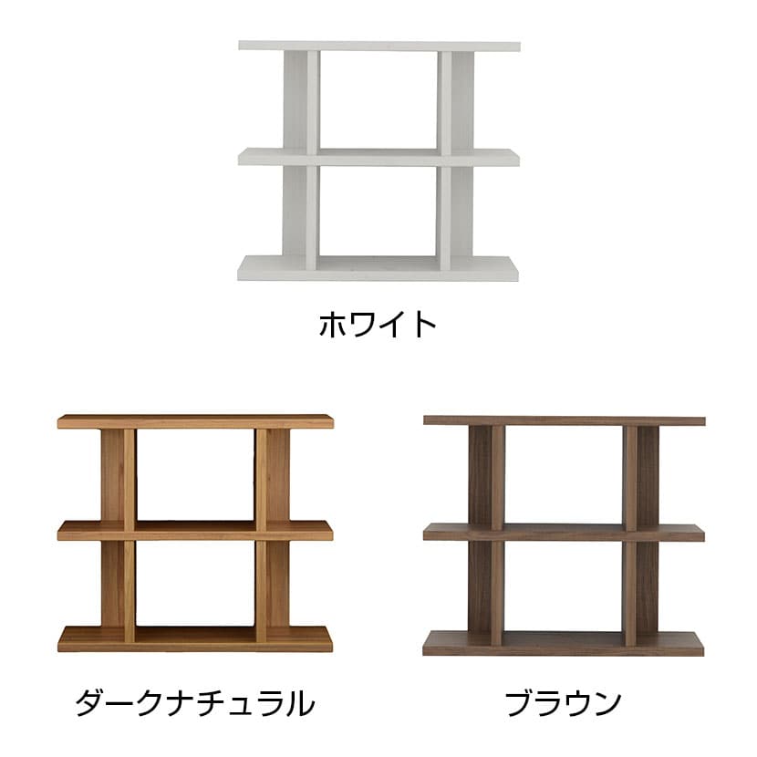 見せる収納 木製 マルチオープンシェルフ 2段 幅900×高さ765mm [2]