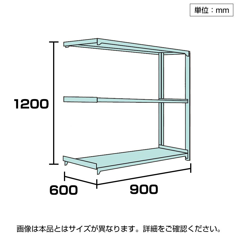 【追加/増設用】国産スチールラック 中軽量棚200kg/段 増設 ボルトレス 高さ1200x幅900x奥行600x天地3段 [3]
