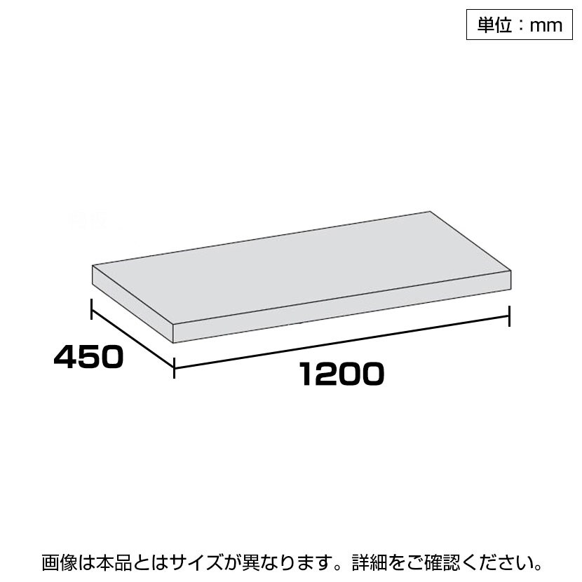 [オプション]国産スチールラック ボルトレス 中量棚300kg/段 追加棚板 棚受け付き1段分 幅1200×奥行450mm [3]