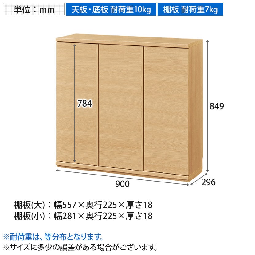キャビネット 棚 カウンター下 プッシュ式扉 キッチン収納 ピタシエ PTS-8590D 幅900×奥行296×高さ849mm 白井産業 [3]