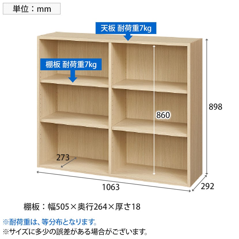 フリーラック 本棚 シェルフ フルニコ FUL-9011 幅1063×奥行292×高さ898mm 白井産業 [3]