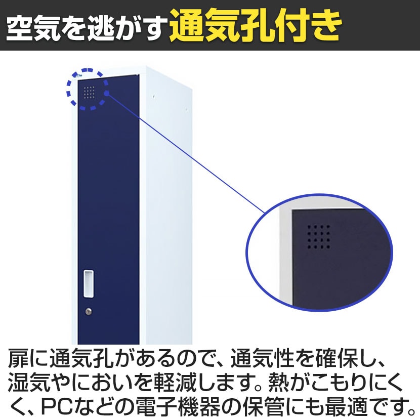 【法人様限定】省スペースロッカー 1列1段 1人用 鍵付き 連結可能 更衣ロッカー スチールロッカー 幅300×奥行500×高さ1790mm オフィスロッカー スリムロッカー シューズロッカー【完成品】 [4]