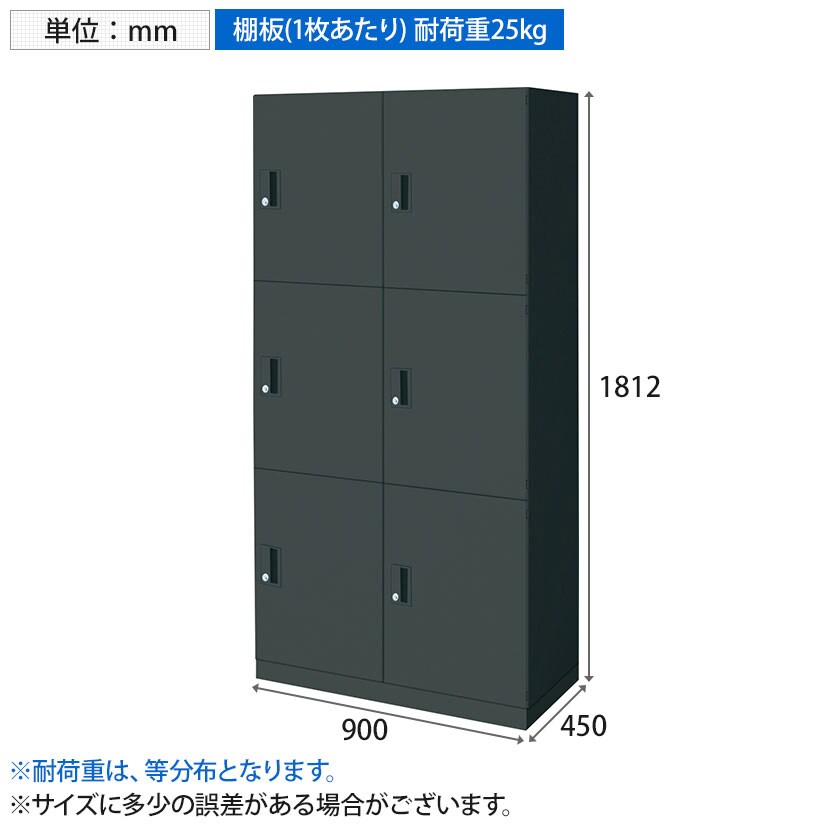 コクヨ エディア EDIA 収納 ブラック 6人用パーソナルロッカー 下置き シリンダー錠 幅900×奥行450×高さ1752mm BWU-RN6279E6A-K [4]