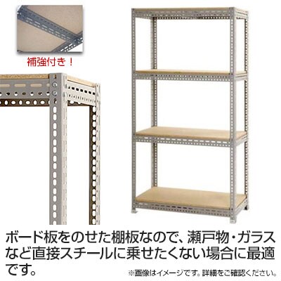 【本体】スチールボード棚 収納棚 4段 幅1200×奥行450×高さ1200mm [4]