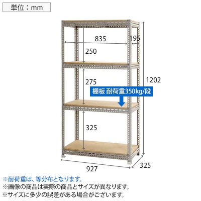 【本体】スチールボード棚 収納棚 4段 幅900×奥行300×高さ1200mm [5]
