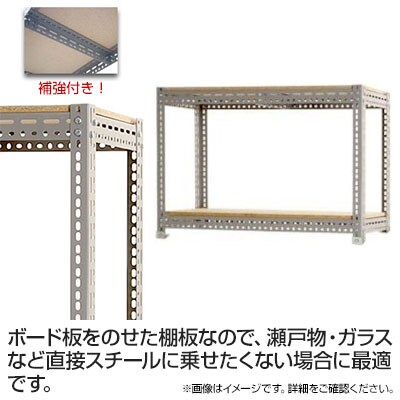 【本体】スチールボード棚 収納棚 2段 幅1200×奥行750×高さ600mm [4]