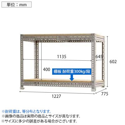 【本体】スチールボード棚 収納棚 2段 幅1200×奥行750×高さ600mm [5]
