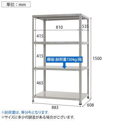 【本体】スチールラック 収納棚 軽中量 150kg 4段 幅875×奥行600×高さ1500mm/KT-5-15 [4]
