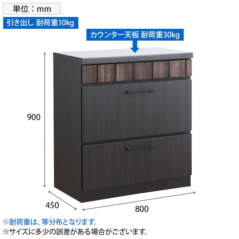 東馬 RESE(レセ)80カウンター 引き出し キッチンカウンター 食器収納 幅800×奥行450×高さ900mm [5]