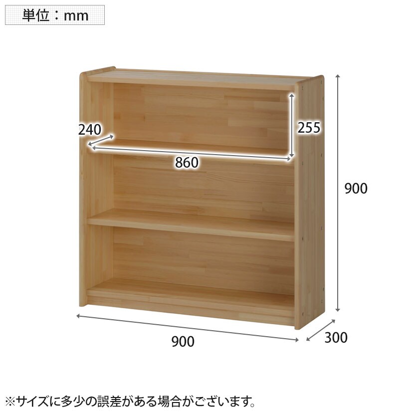 パインウッド整理棚(大) 幅900×奥行300×高さ900mm コマイ(Comai) [2]