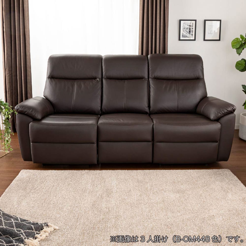 3人掛け電動ソファ ソフィアプレミアム（B-OMランク/OM44 ダークブラウン） [4]