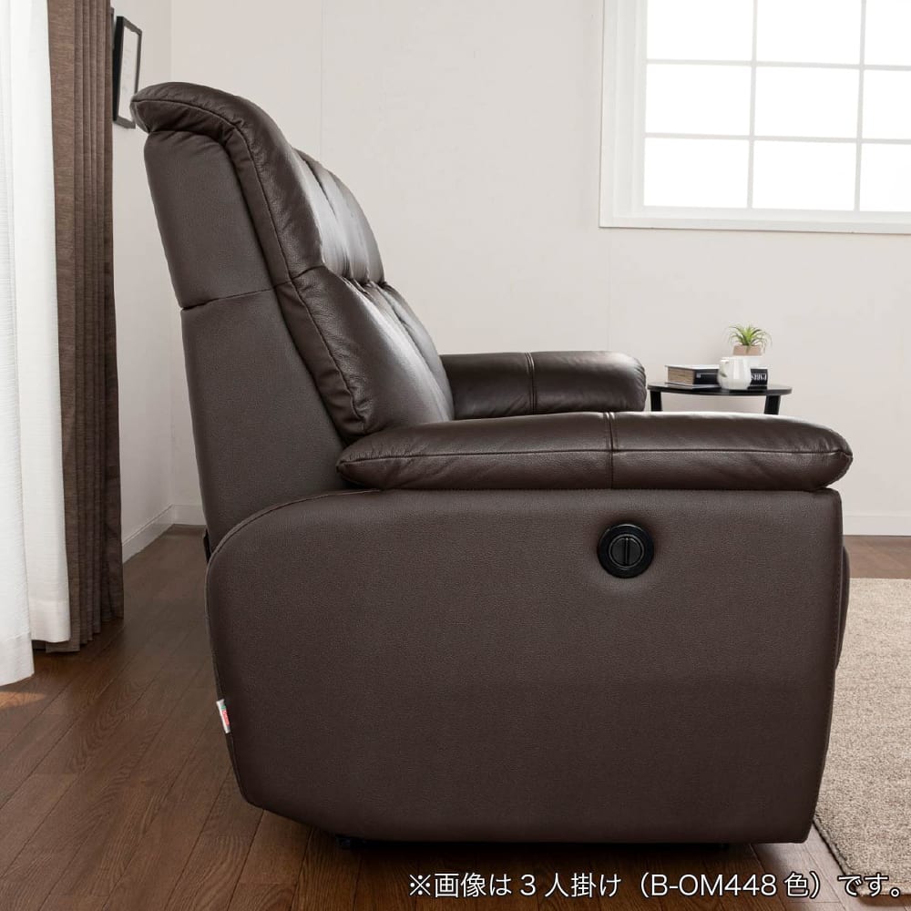 3人掛け電動ソファ ソフィアプレミアム（B-OMランク/OM44 ダークブラウン） [5]