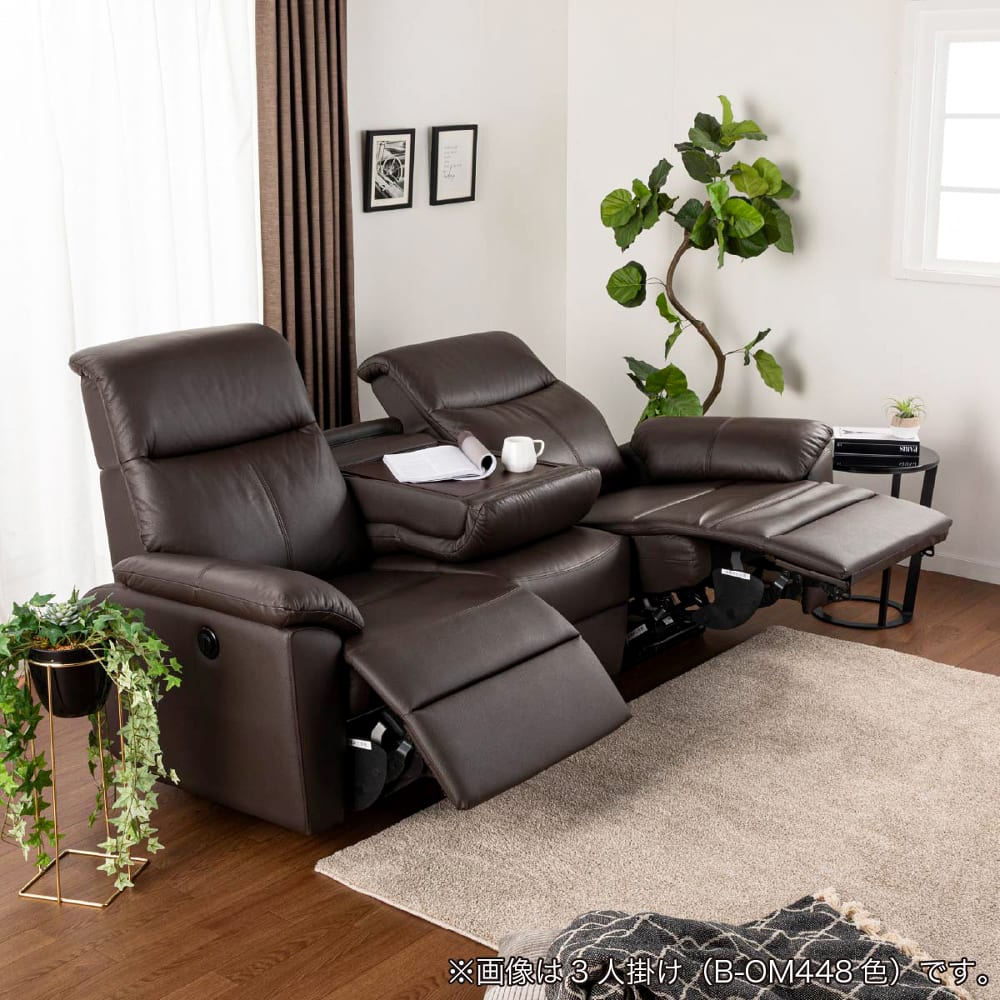 2.5人掛け電動ソファ　ソフィアプレミアム（B-OMランク/OM44 ダークブラウン） [3]