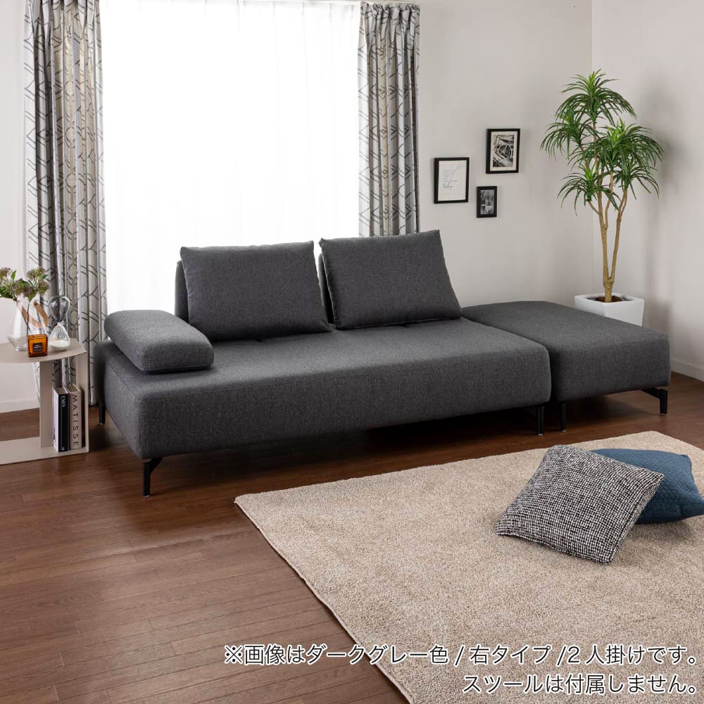 【ホームズ オリジナル】　2人掛けソファ　ネクト　左タイプ　アイボリー色 [2]