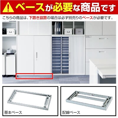 L6-G70S | L6 引違い保管庫 L6-G70S W4 ホワイト 幅800×奥行400×高さ720mm プラス(PLUS) [3]