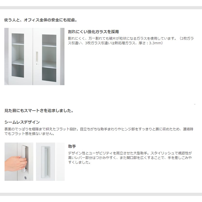 L6-G90SGN  | L6 3枚引違いガラス保管庫 L6-G90SGN  幅800×奥行400×高さ890mm プラス(PLUS) [5]