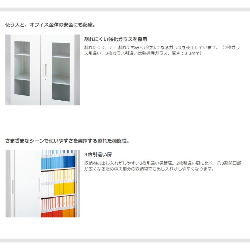 L6-A105SSN | L6 3枚引違い保管庫 L6-A105SSN W4 ホワイト 幅900×奥行400×高さ1050mm プラス(PLUS) [4]