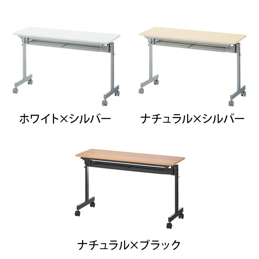会議用テーブル スタッキングテーブル 幕板なし 中棚付き キャスター付き 幅1200×奥行450×高さ705mm 折りたたみ セミナーテーブル [2]