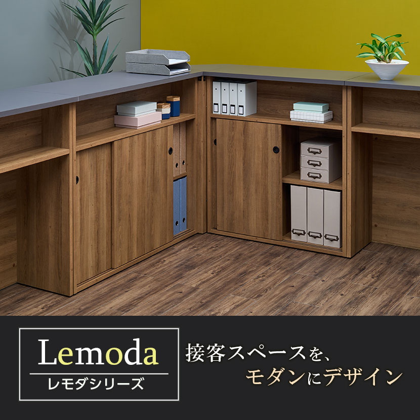 レモダ 木製ハイカウンター 引き違い扉付き 受付カウンター 接客 木製 幅900×奥行450×高さ1000mm [3]