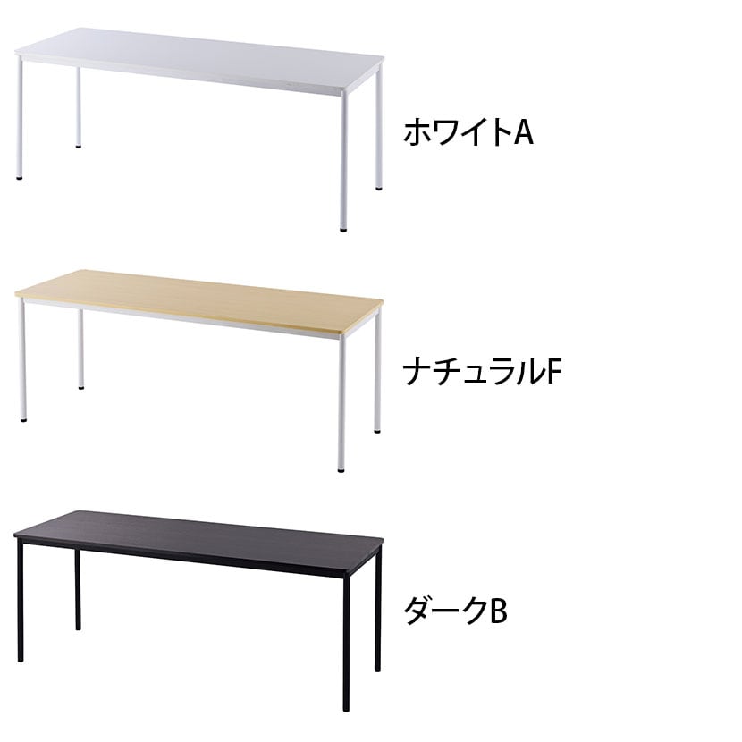 会議用テーブル 会議机 ラディーRFシンプルテーブル 幅1800×奥行700×高さ700mm RFSPT-1870 アールエフ [2]