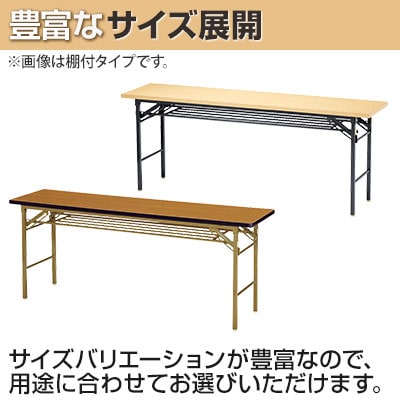 折りたたみテーブル KT 省スペース収納 共巻 棚無し スチールパイプ脚 国産 幅1200×奥行450×高さ700mm KT-1245TN [5]