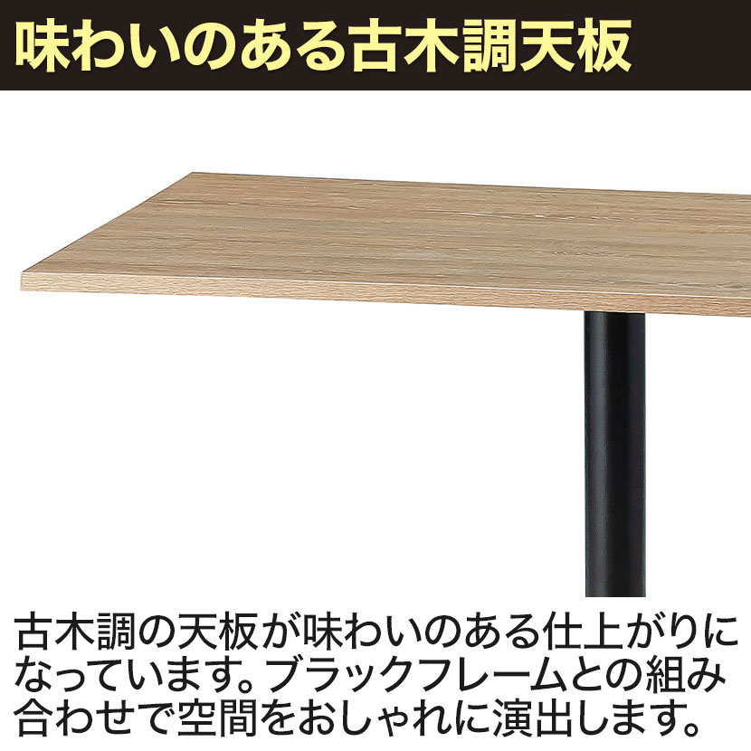 REV スクエアテーブル カフェテーブル 古木風天板+ブラックスチール脚 カジュアルなミーティングに 幅1000×奥行600×高さ720mm [3]