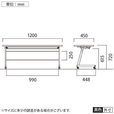 スタックテーブル LBZ ミーティングテーブル 平行スタッキング 天板跳ね上げ パネル付き 木製天板 国産 幅1200×奥行450×高さ720mm [5]