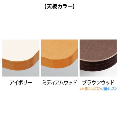 キャスター付きテーブル TRV 介護 福祉施設向け 抗菌天板 平行スタッキング 天板跳ね上げ 折りたたみ ABS樹脂エッジ巻 国産 幅1600×奥行900×高さ700mm [2]