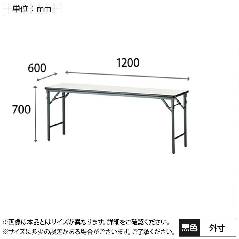 会議用 折りたたみテーブル ソフトエッジタイプ 棚なし パネルなし 幅1200×奥行600mm [3]