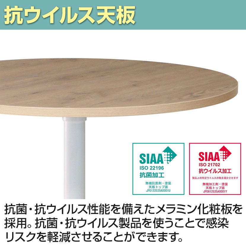 SOCIA カフェテーブル ラウンドタイプ 丸テーブル 日本製 抗菌・抗ウイルス天板採用 SIAA準拠 直径750×高さ720mm / ASO-CF750W [5]