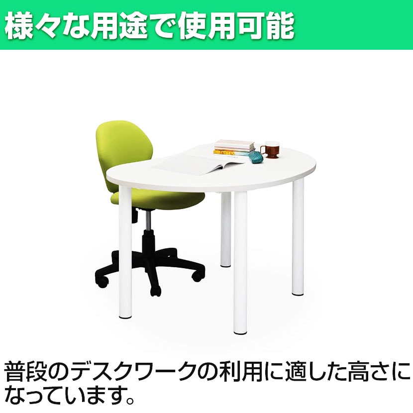 ビーンズ テーブル 幅1200×奥行800×高さ720mm [5]